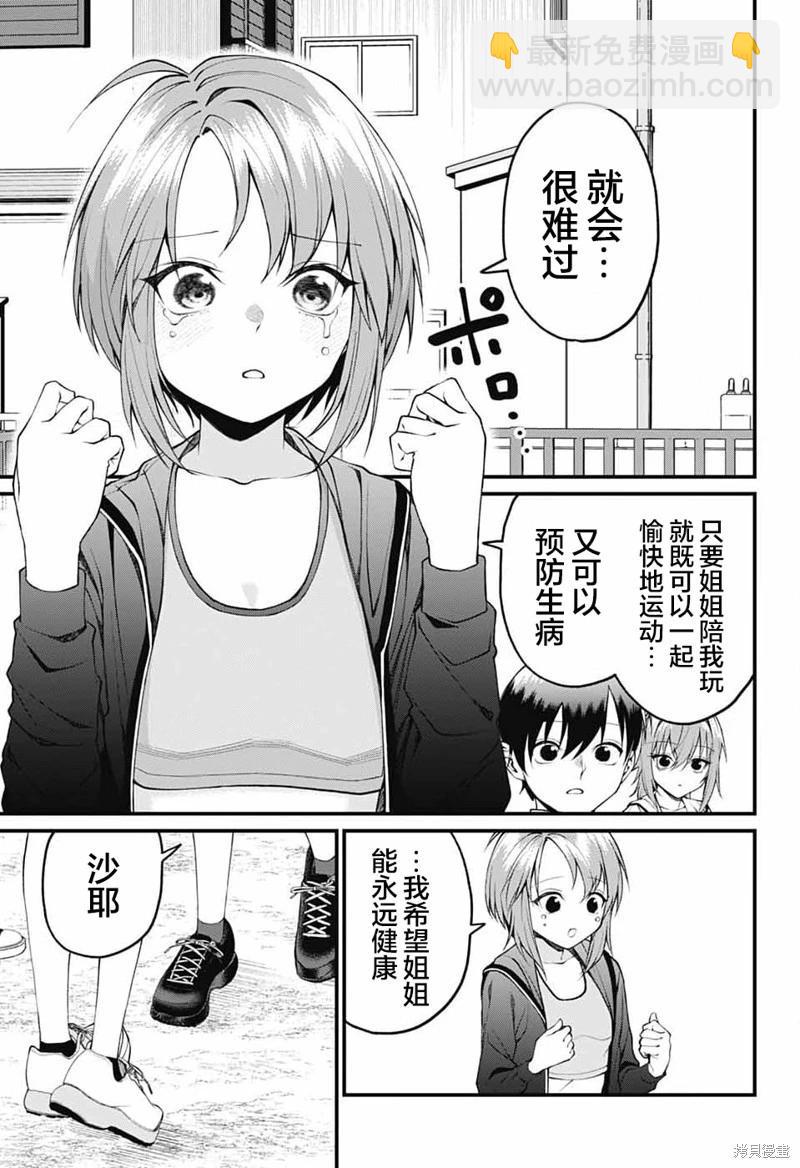 第18话10