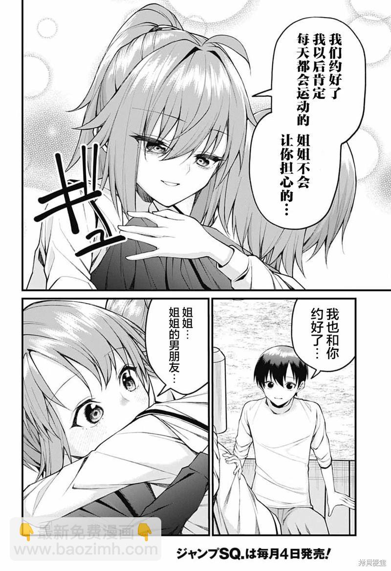 第18话11