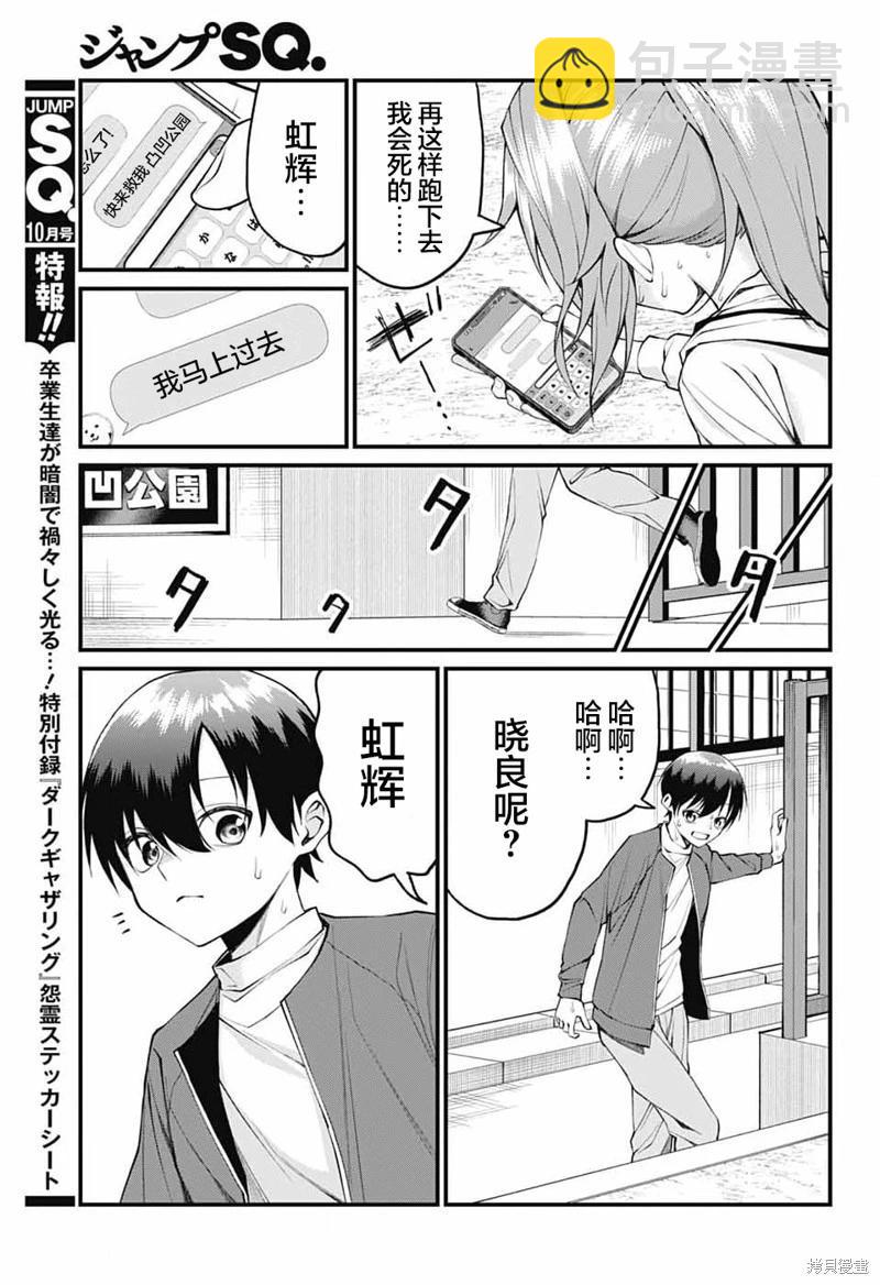第18话2