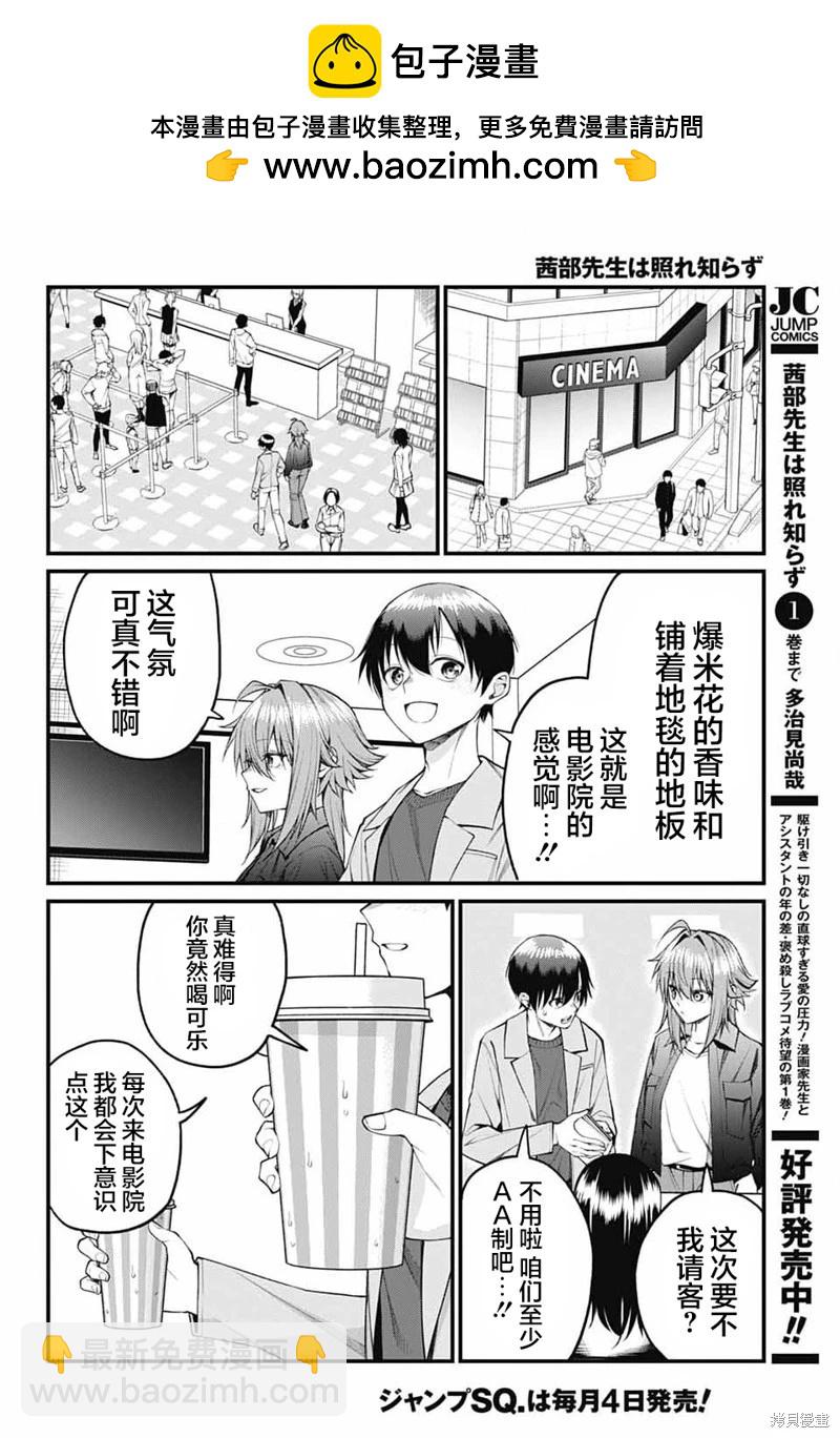第21话1