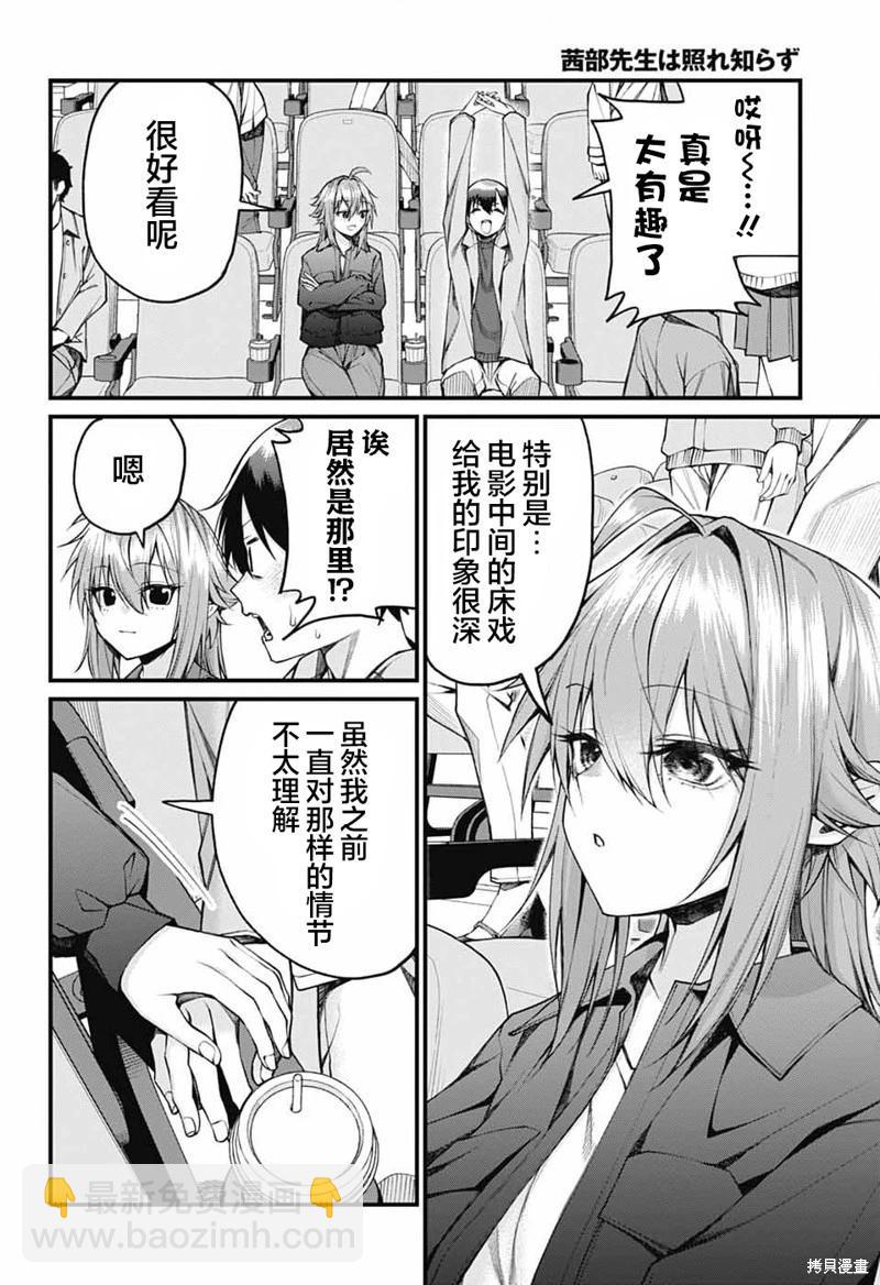 第21话11