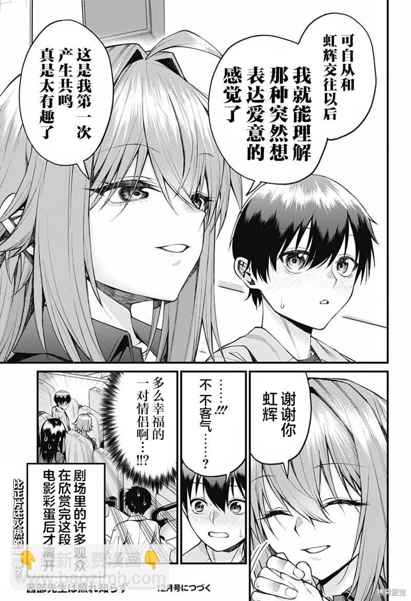 第21话12