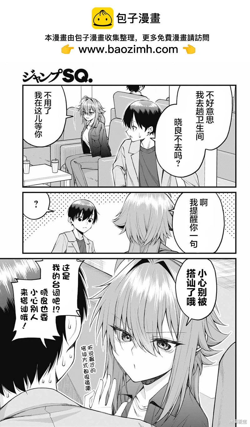 第21话2