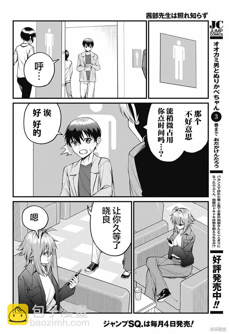 第21话3