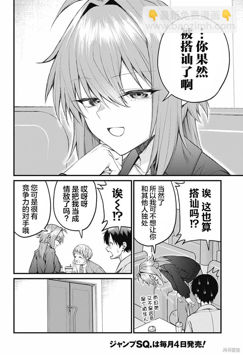 第21话5