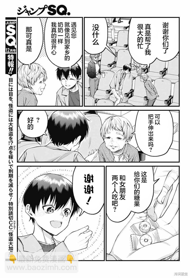 第21话6