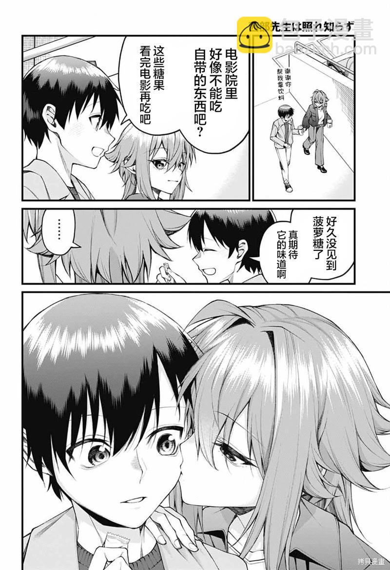 第21话7