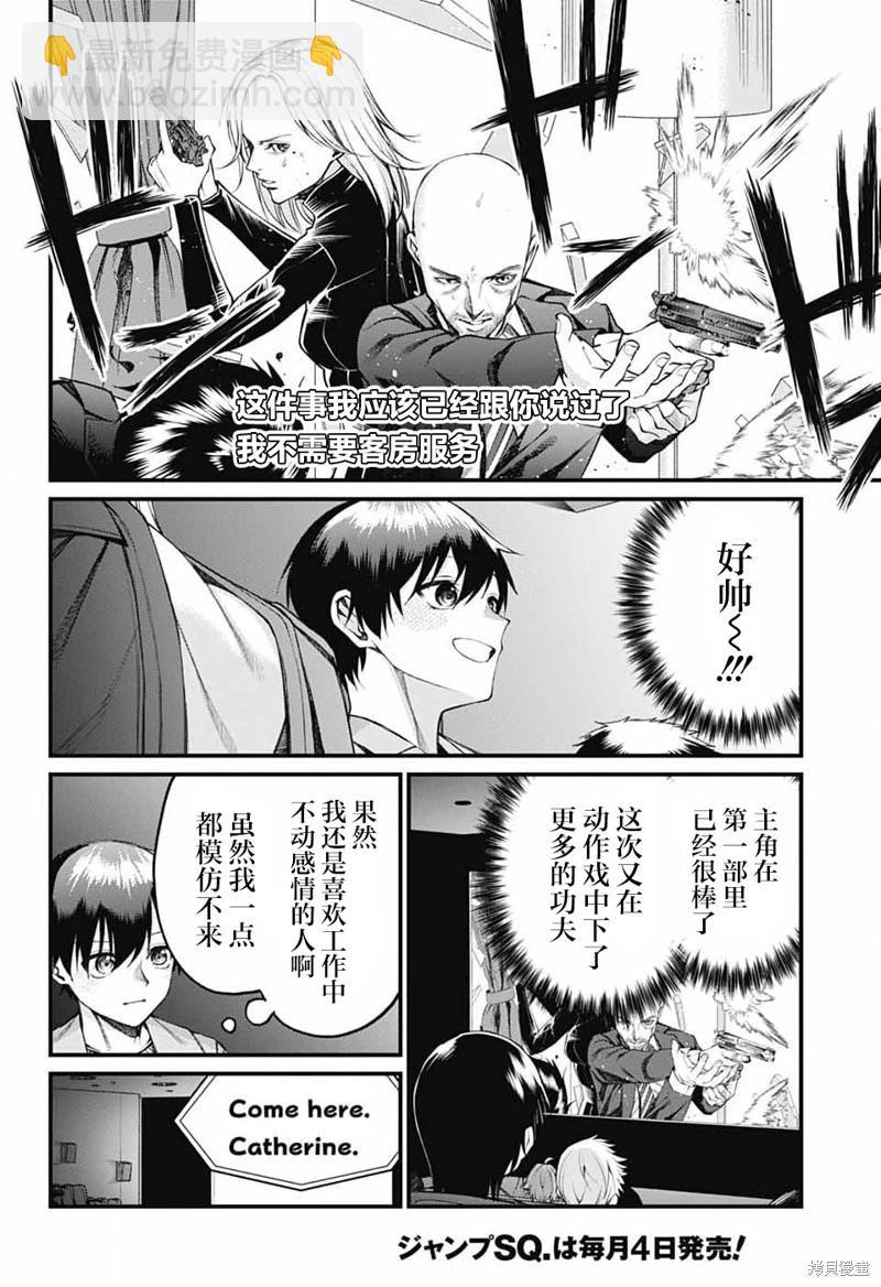 第21话9