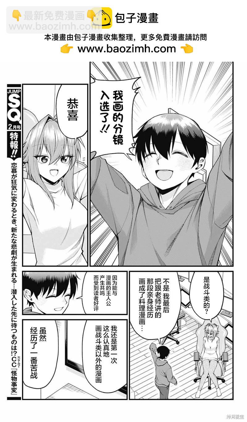第25话10