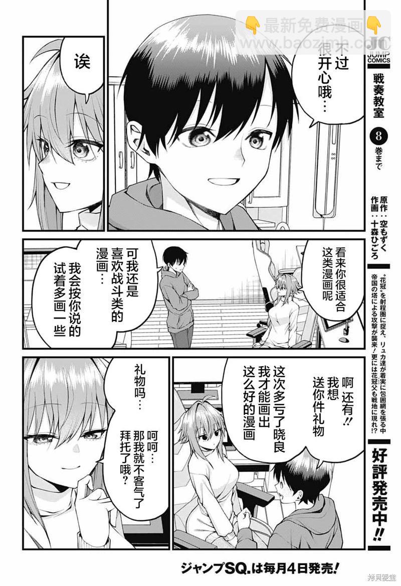 第25话11