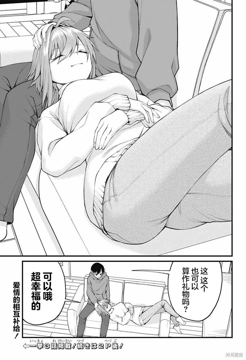 第25话12