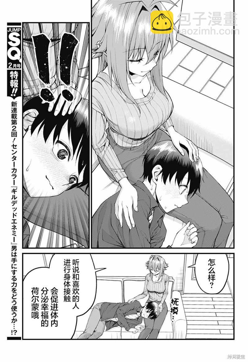第25话4