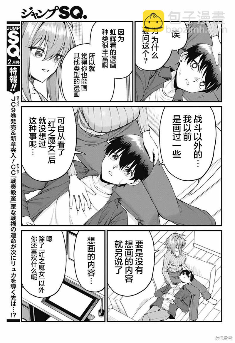 第25话6