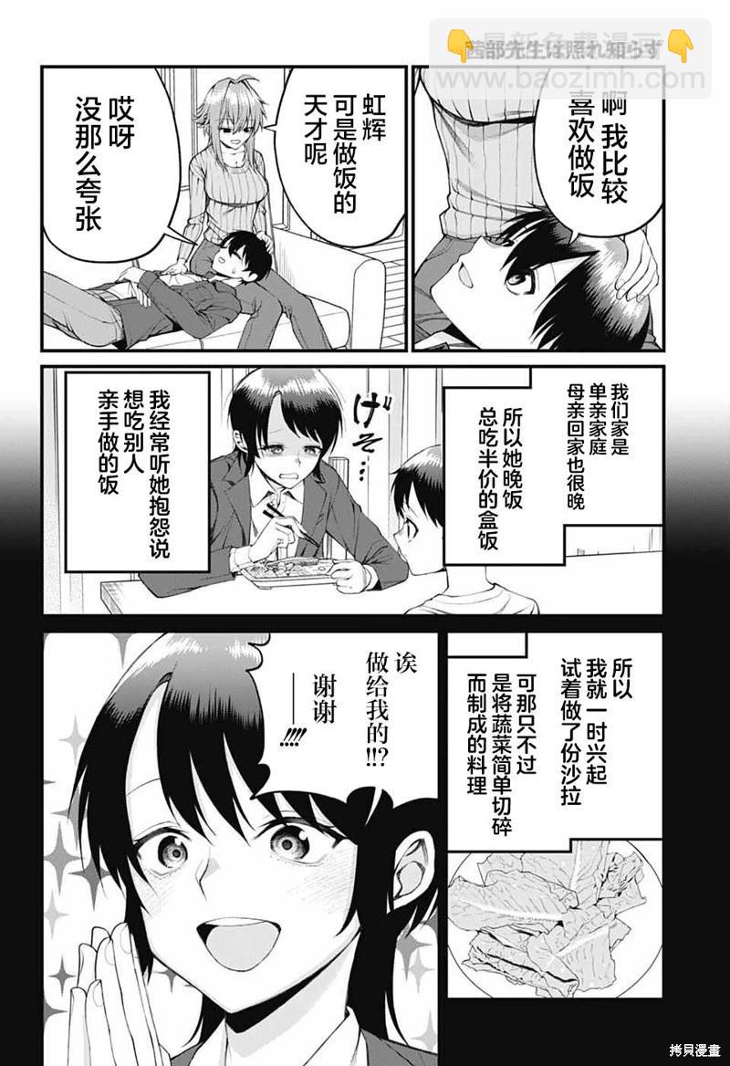 第25话7