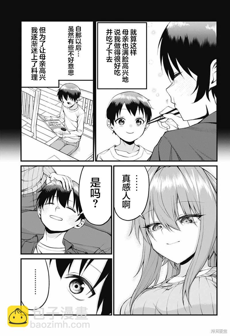 第25话8