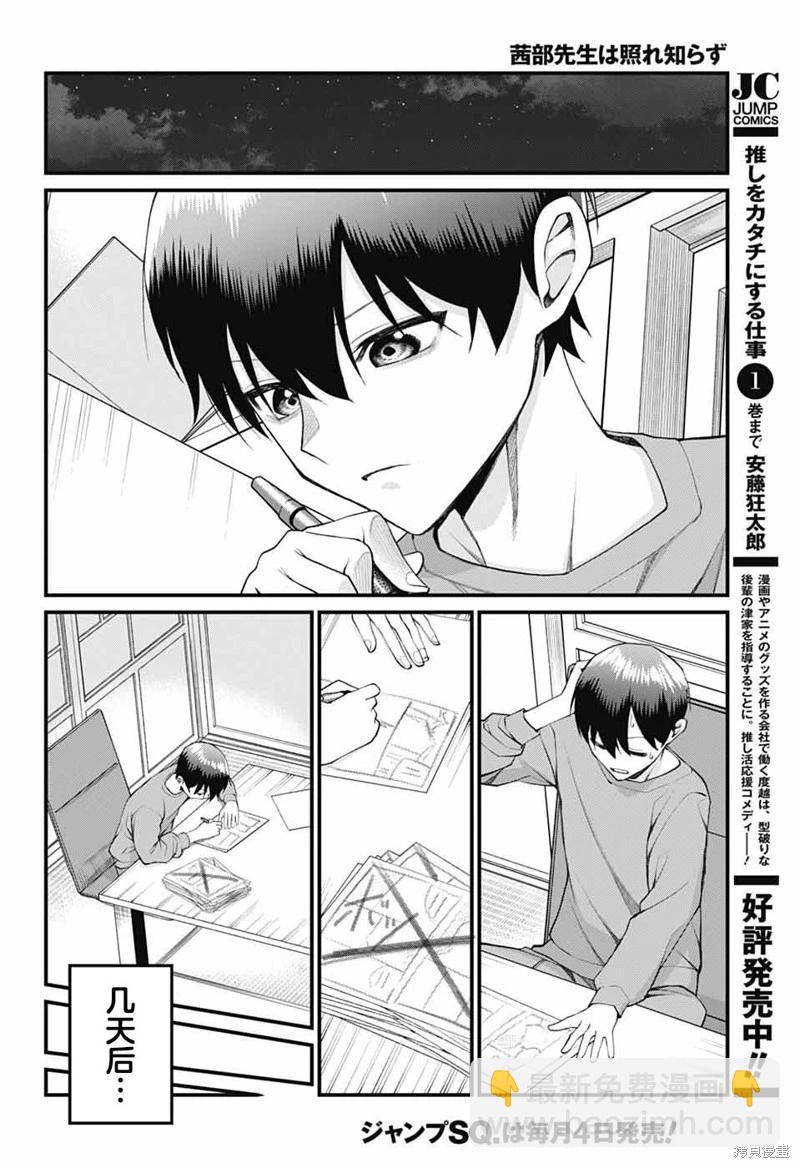 第25话9