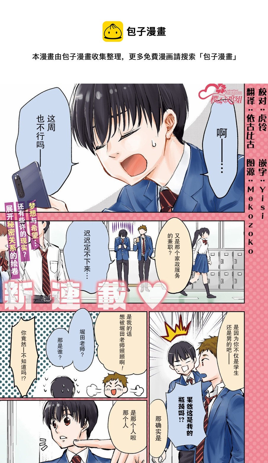 第01话0