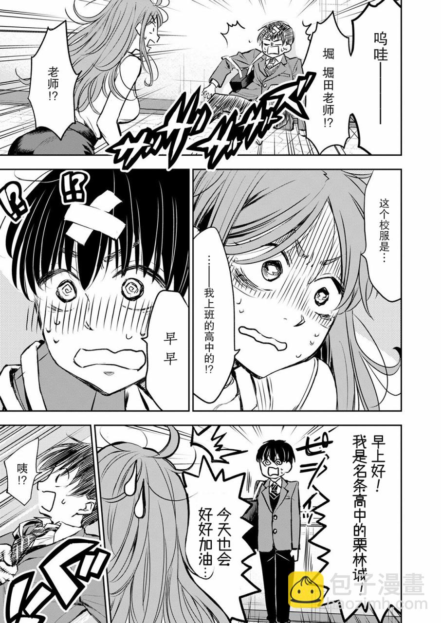 第01话10