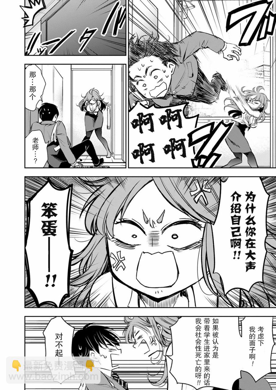 第01话11