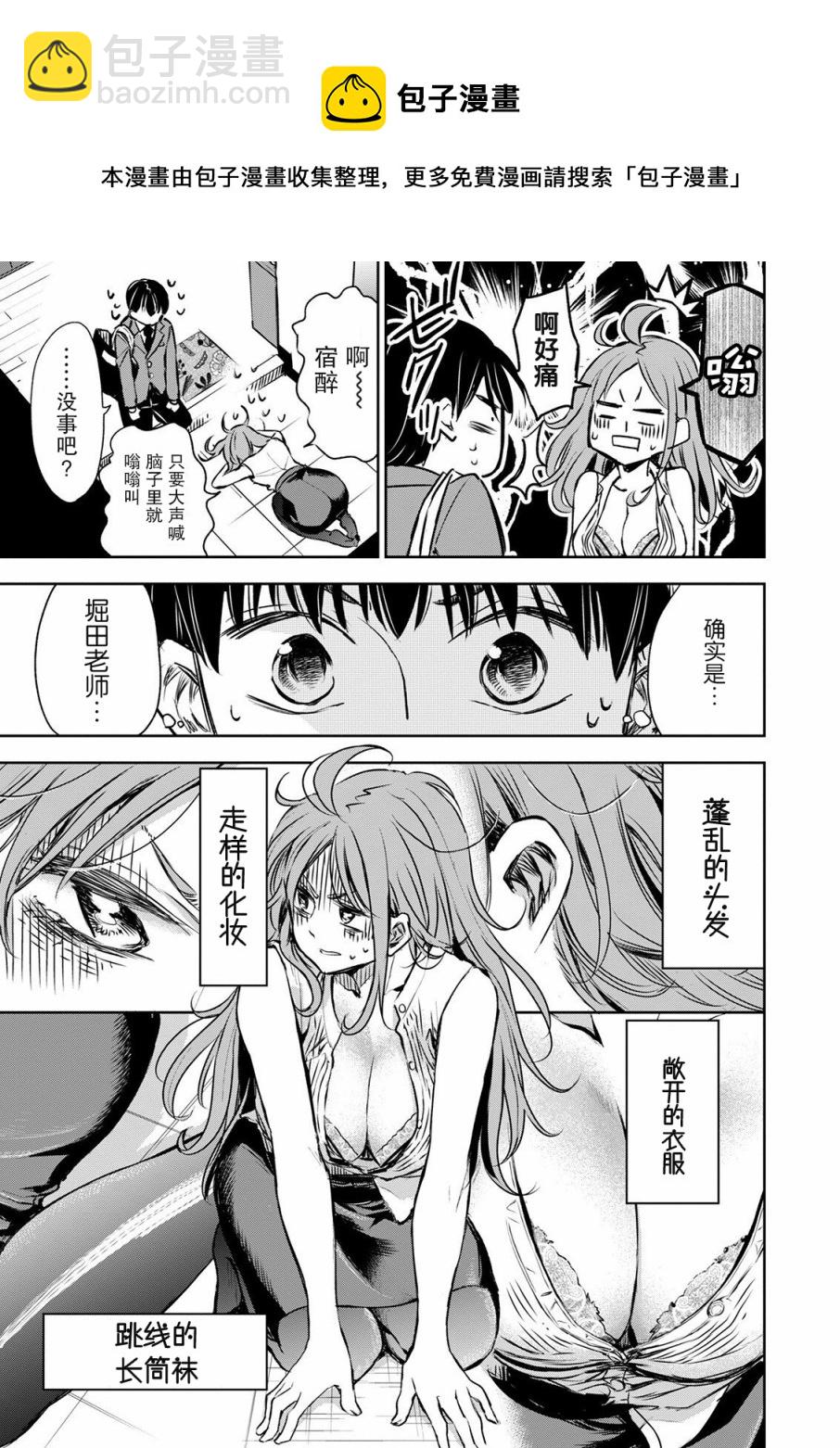 第01话12