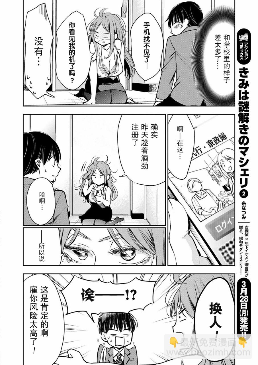 第01话13