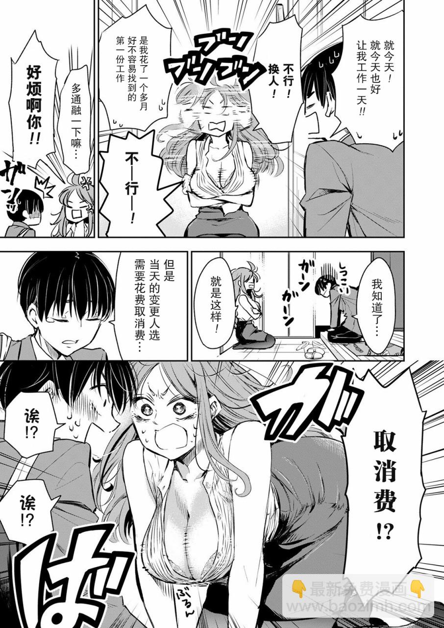 第01话14