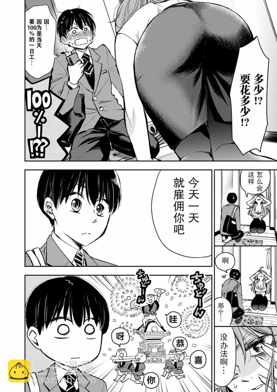 第01话15