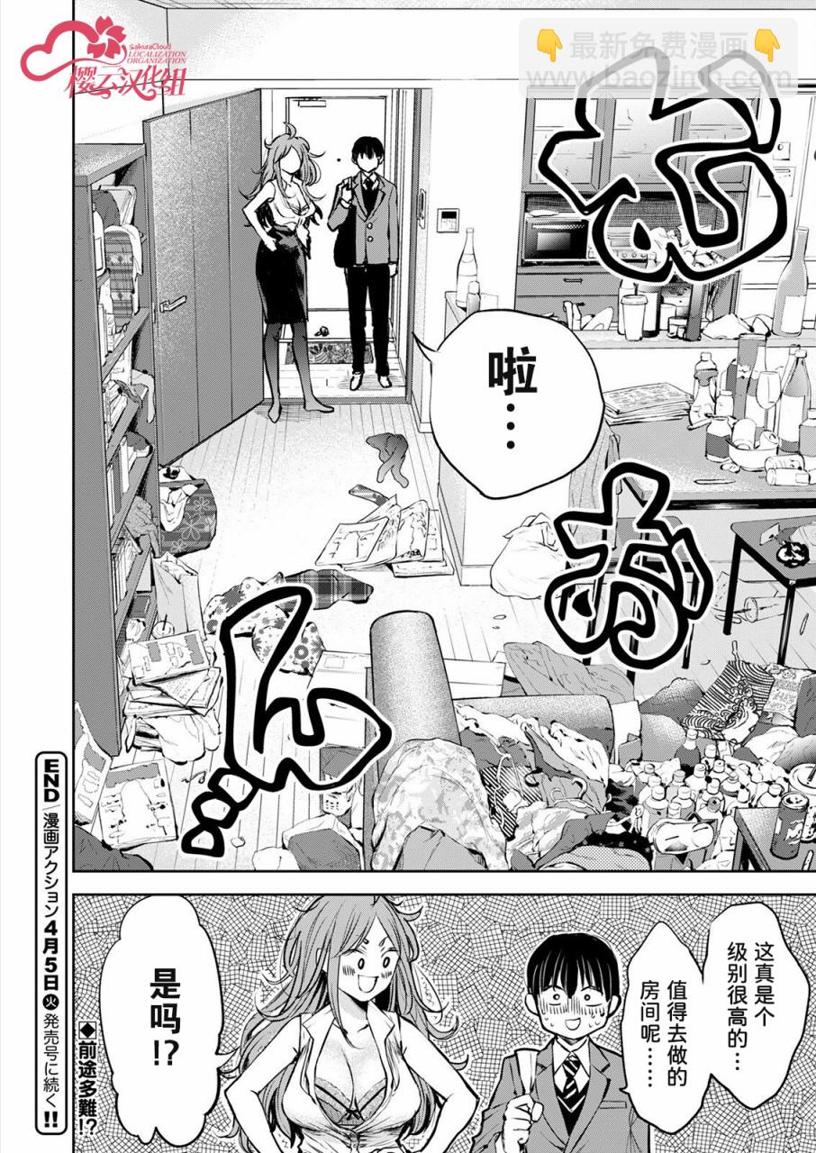 第01话17