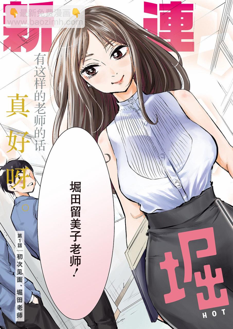 第01话2