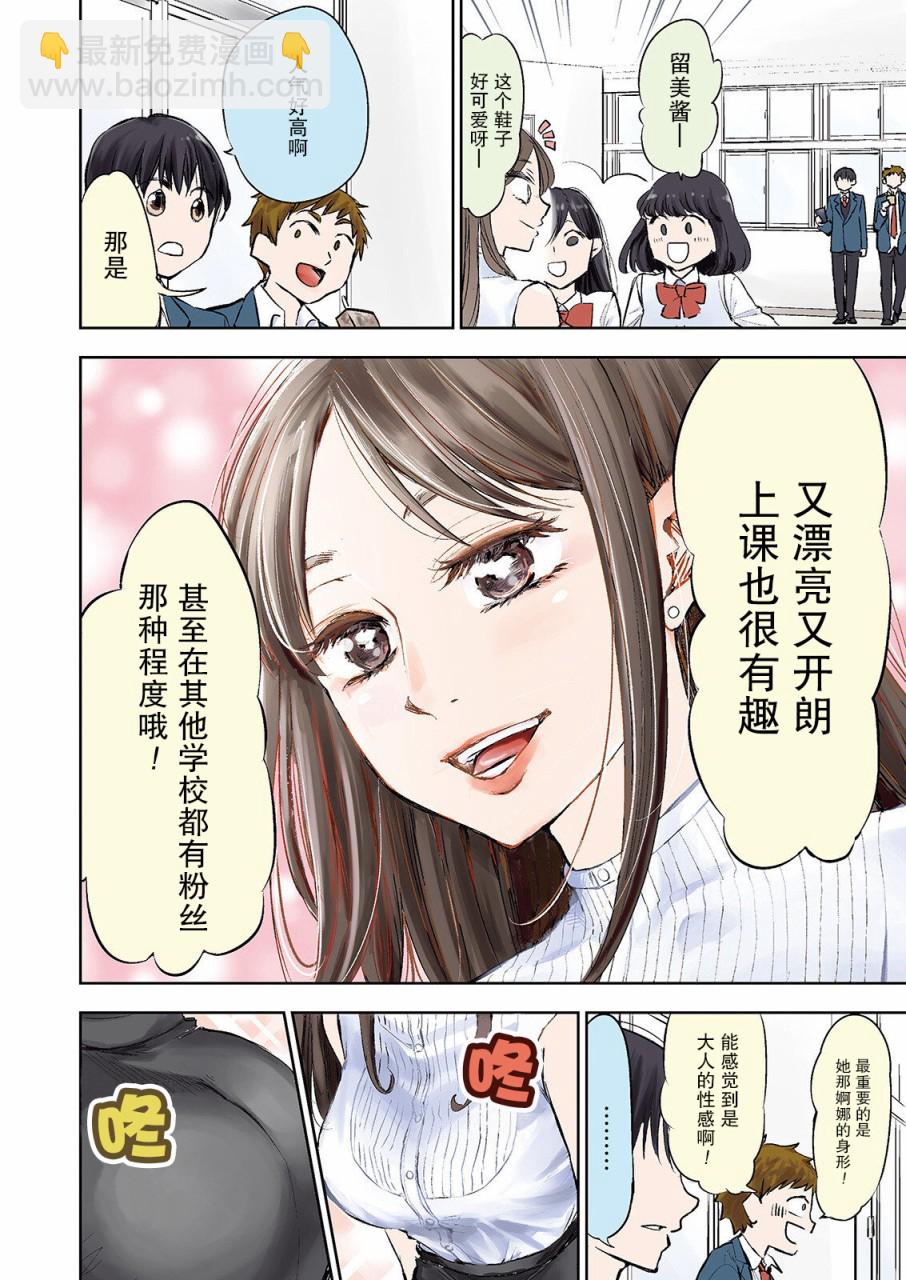 第01话3