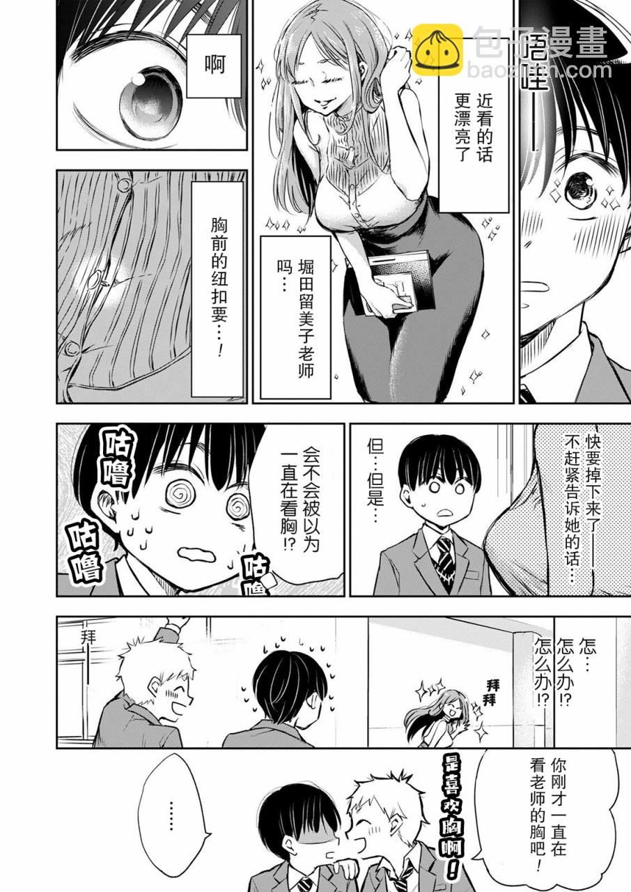 第01话5