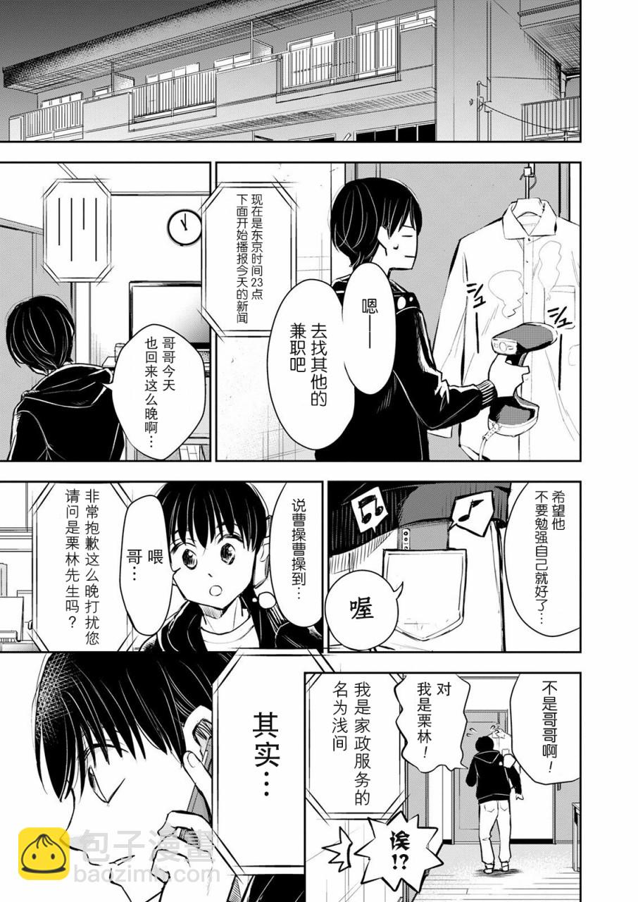 第01话6