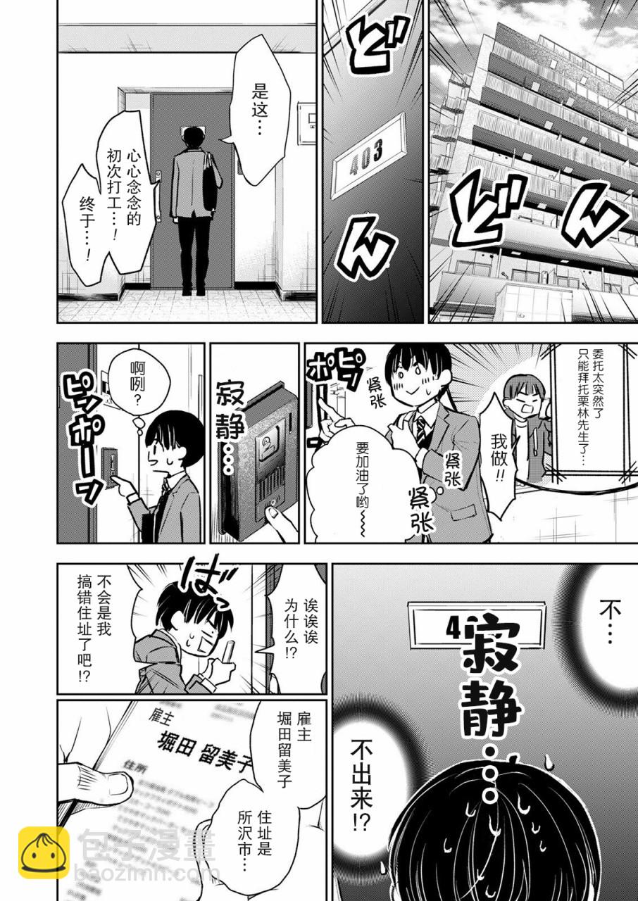第01话7