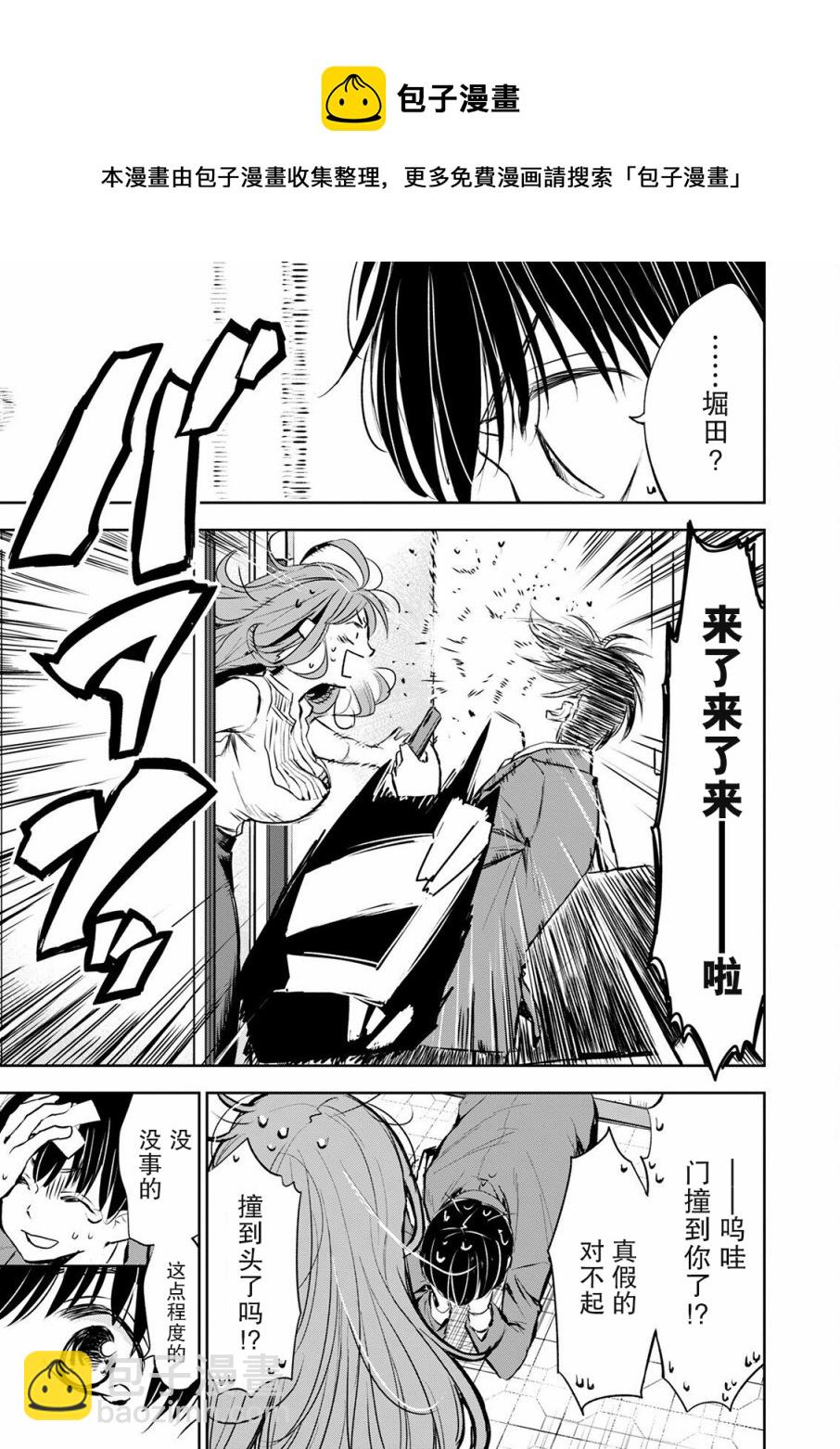 第01话8