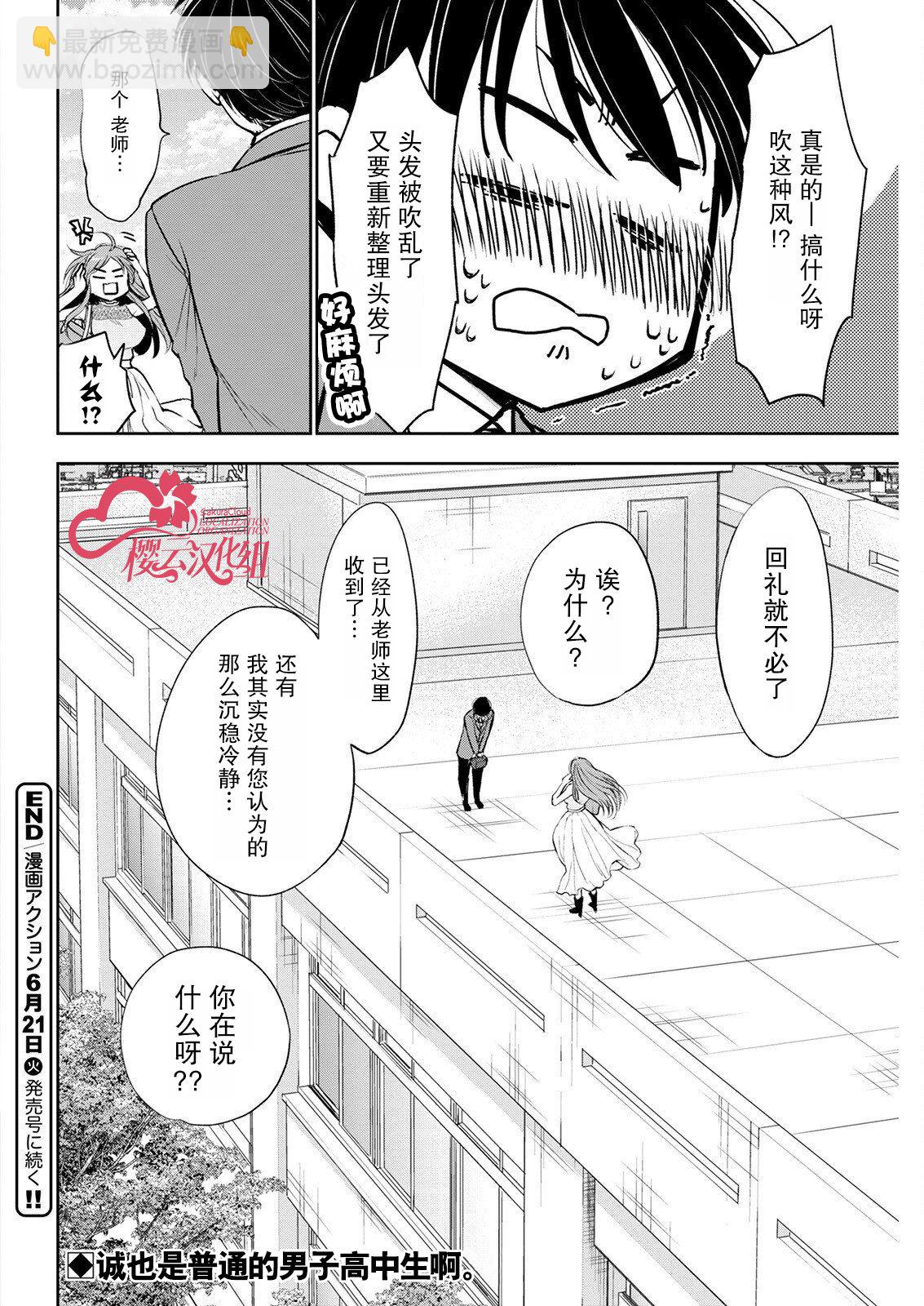 第07话10