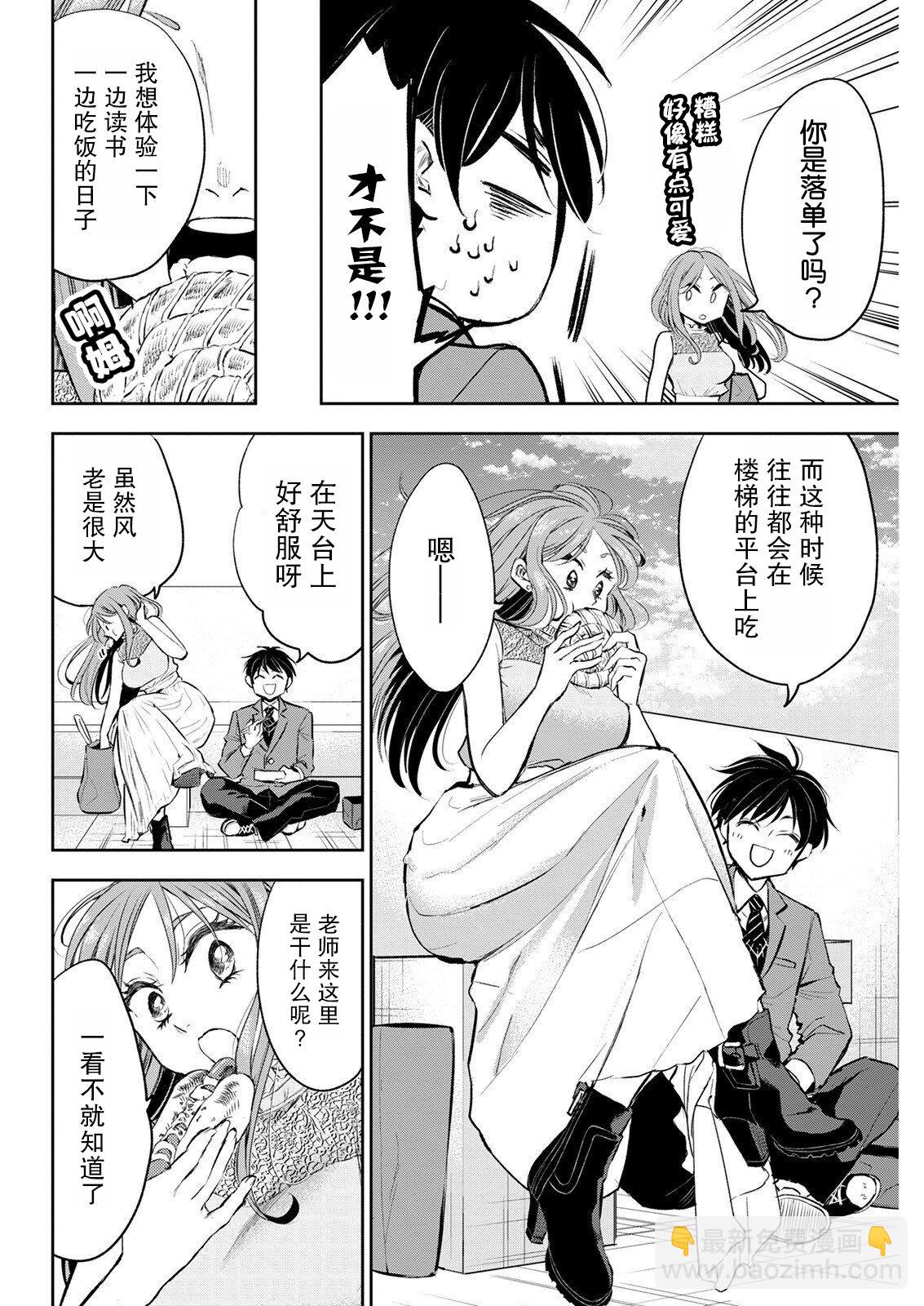 第07话3
