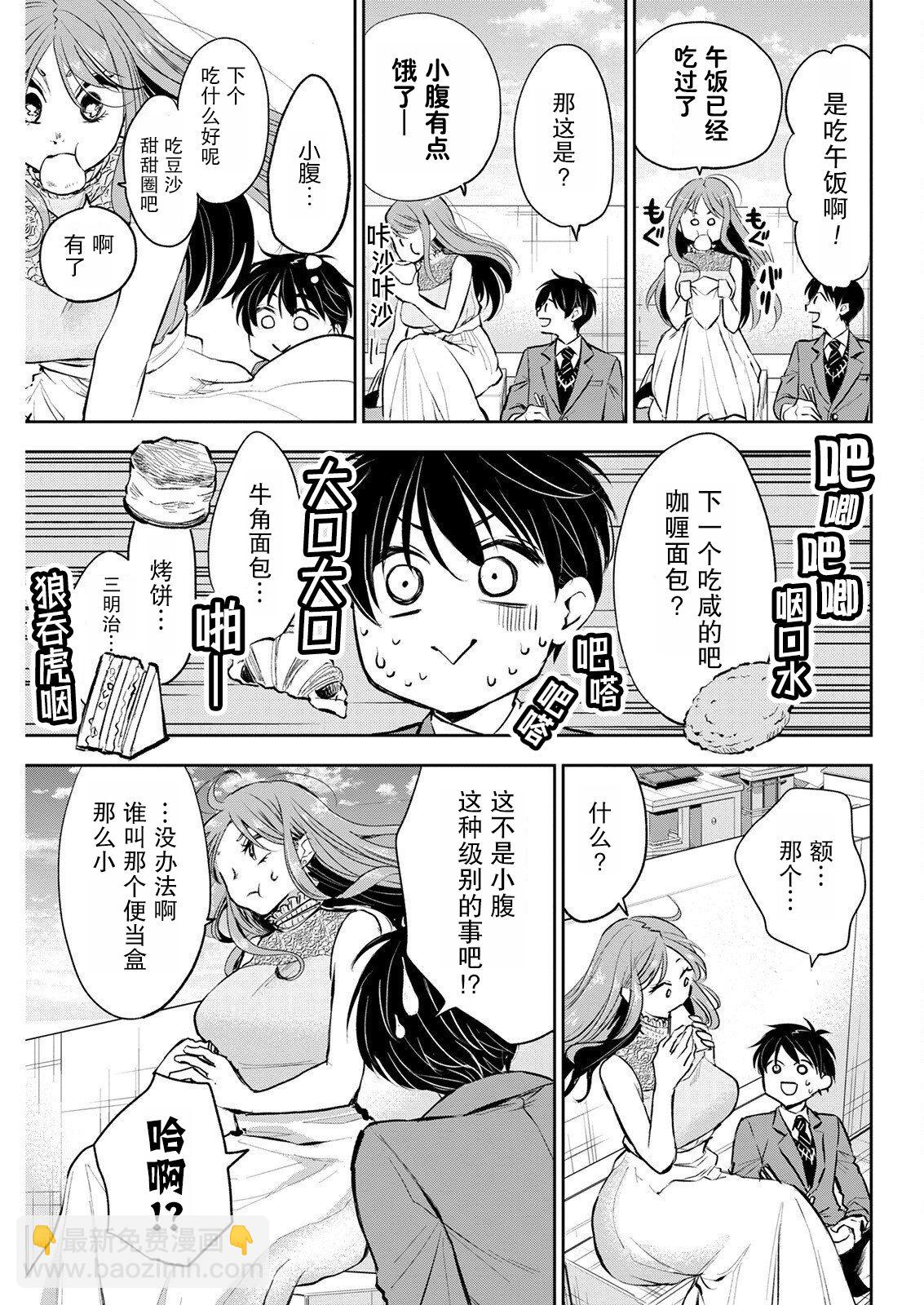 第07话4