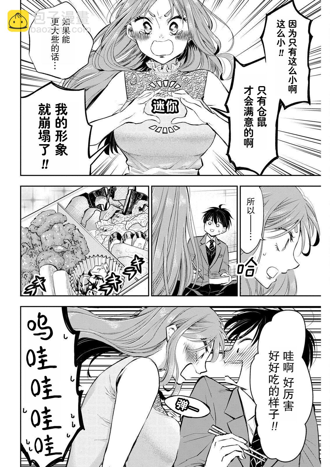 第07话5