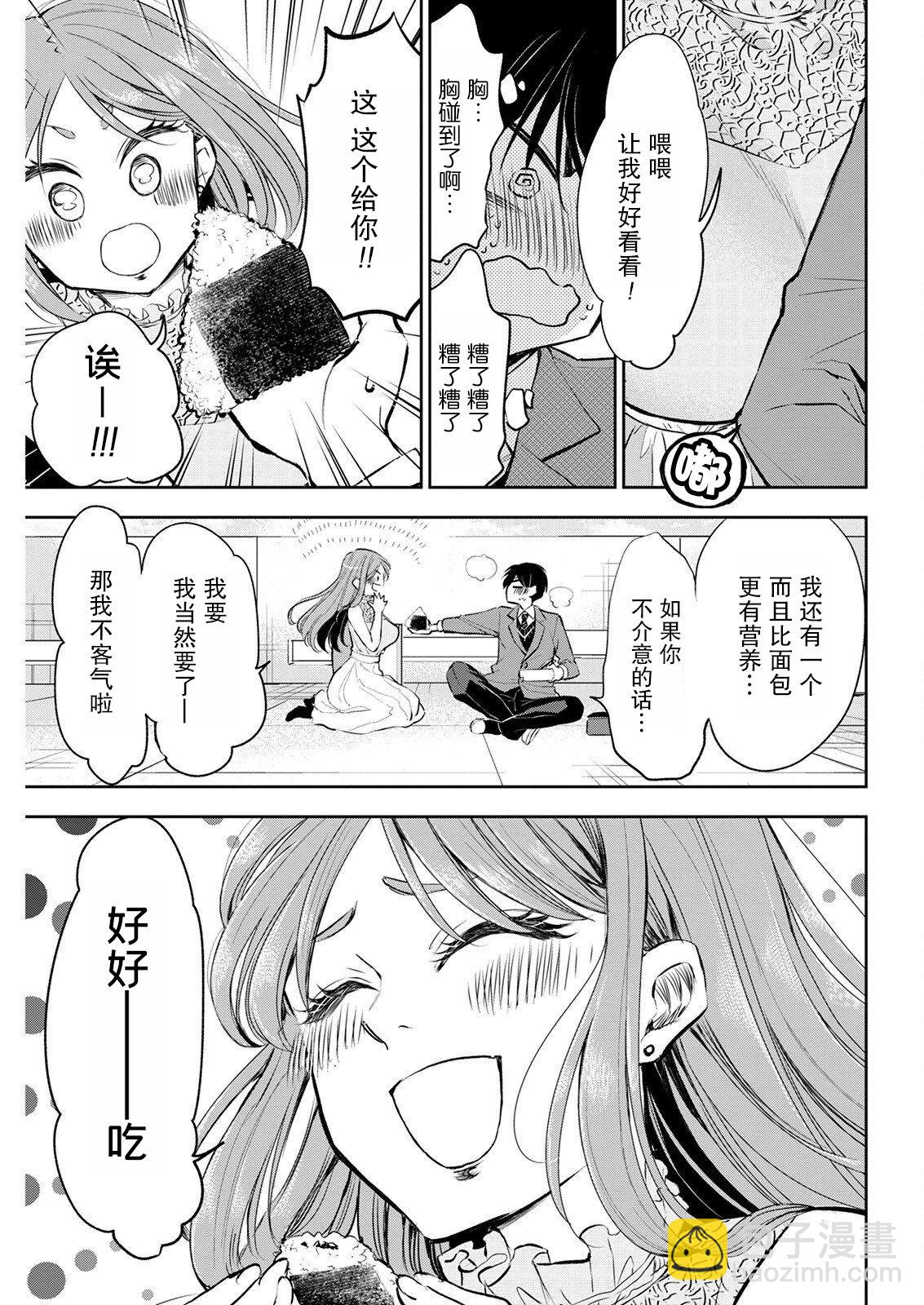 第07话6