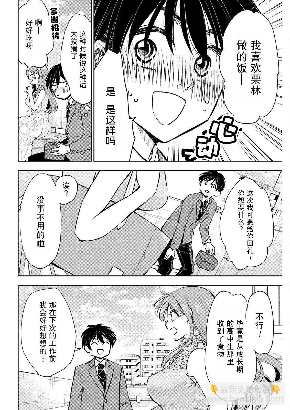 第07话7