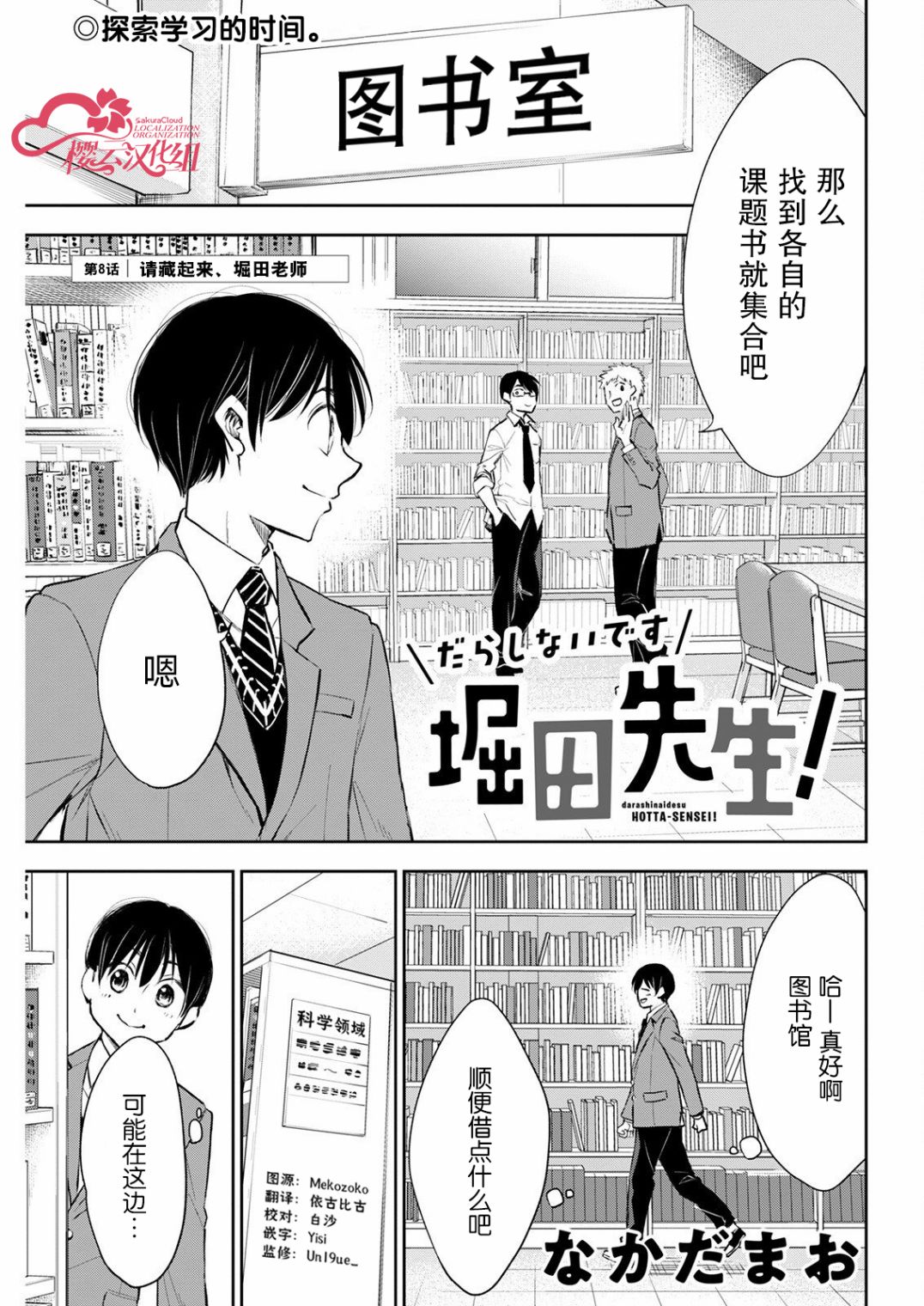 第08话0