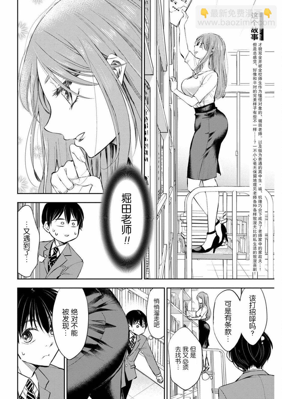 第08话1