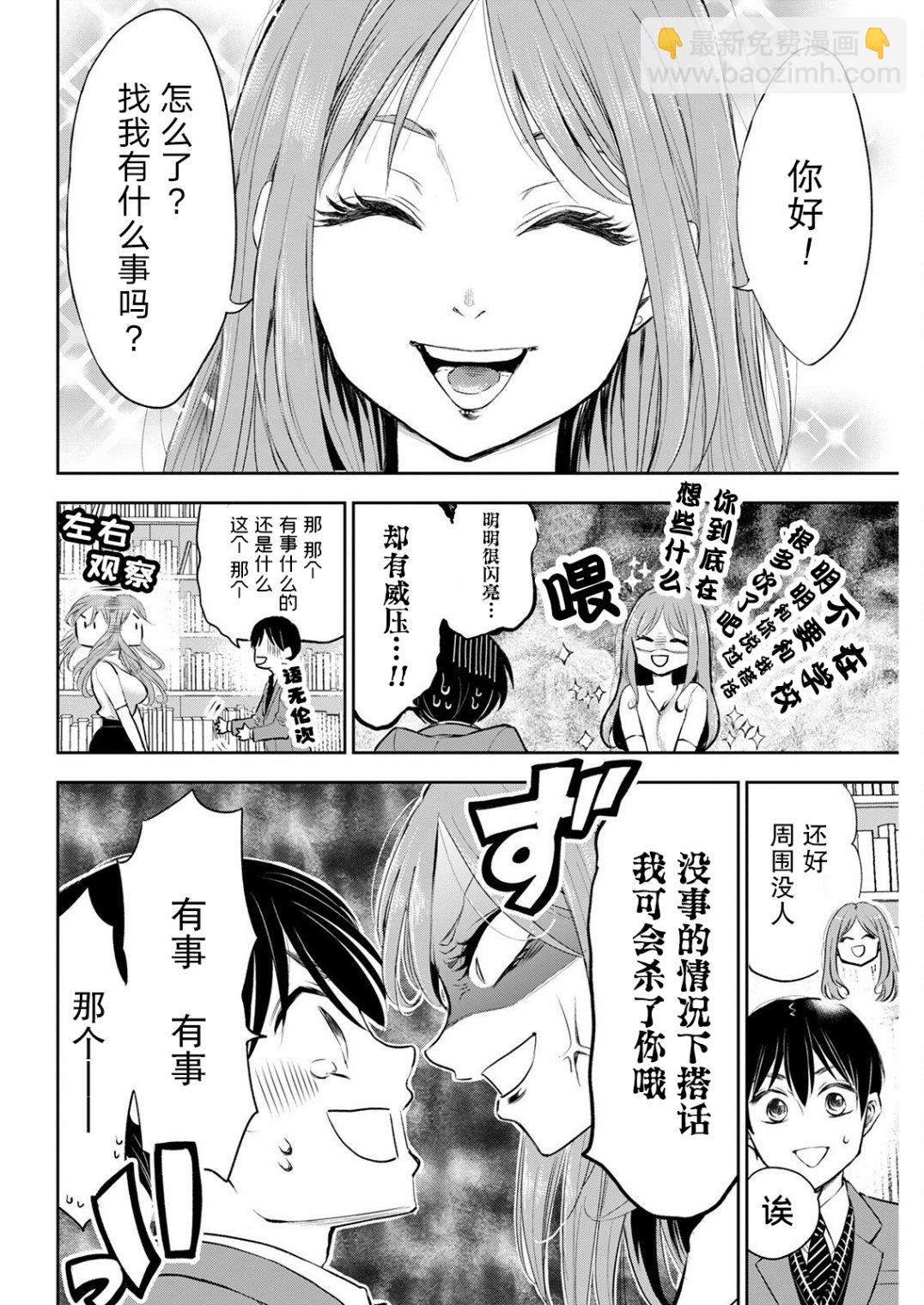 第08话3
