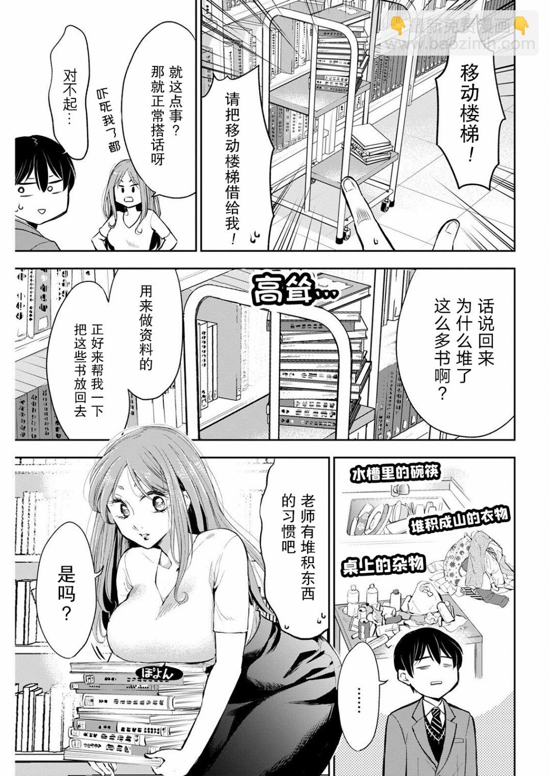 第08话4
