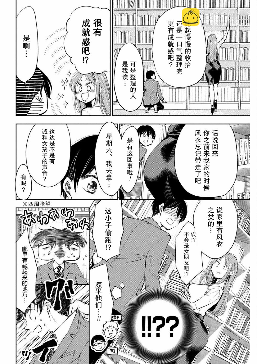 第08话5