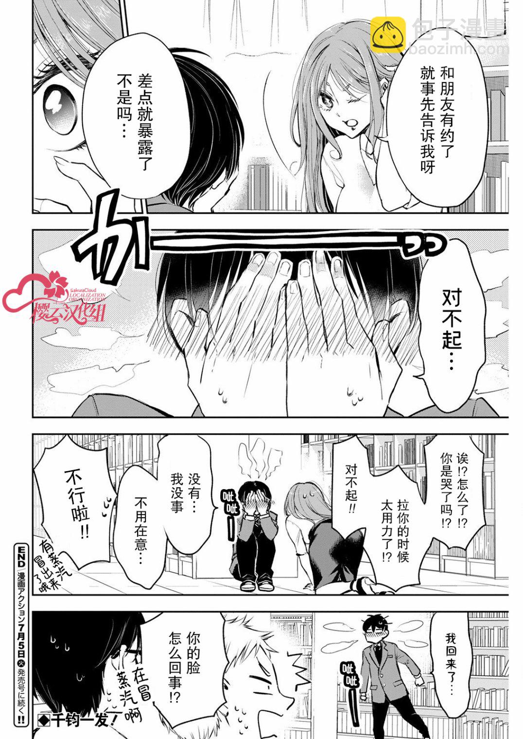 第08话8