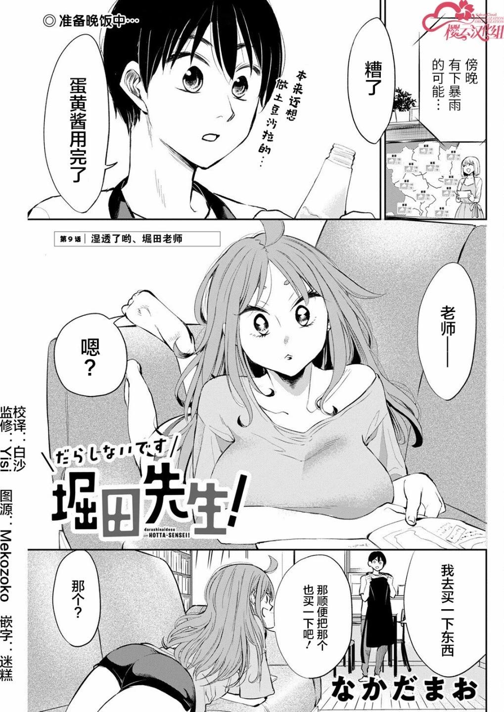 第09话0