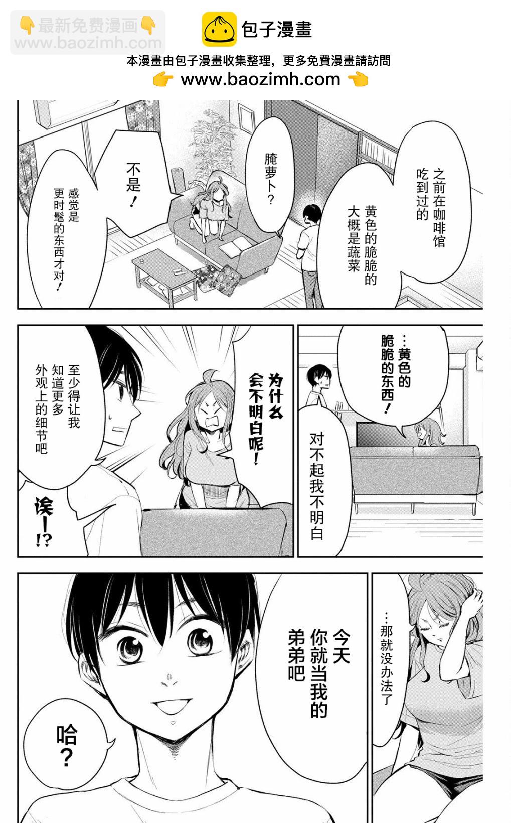 第09话1