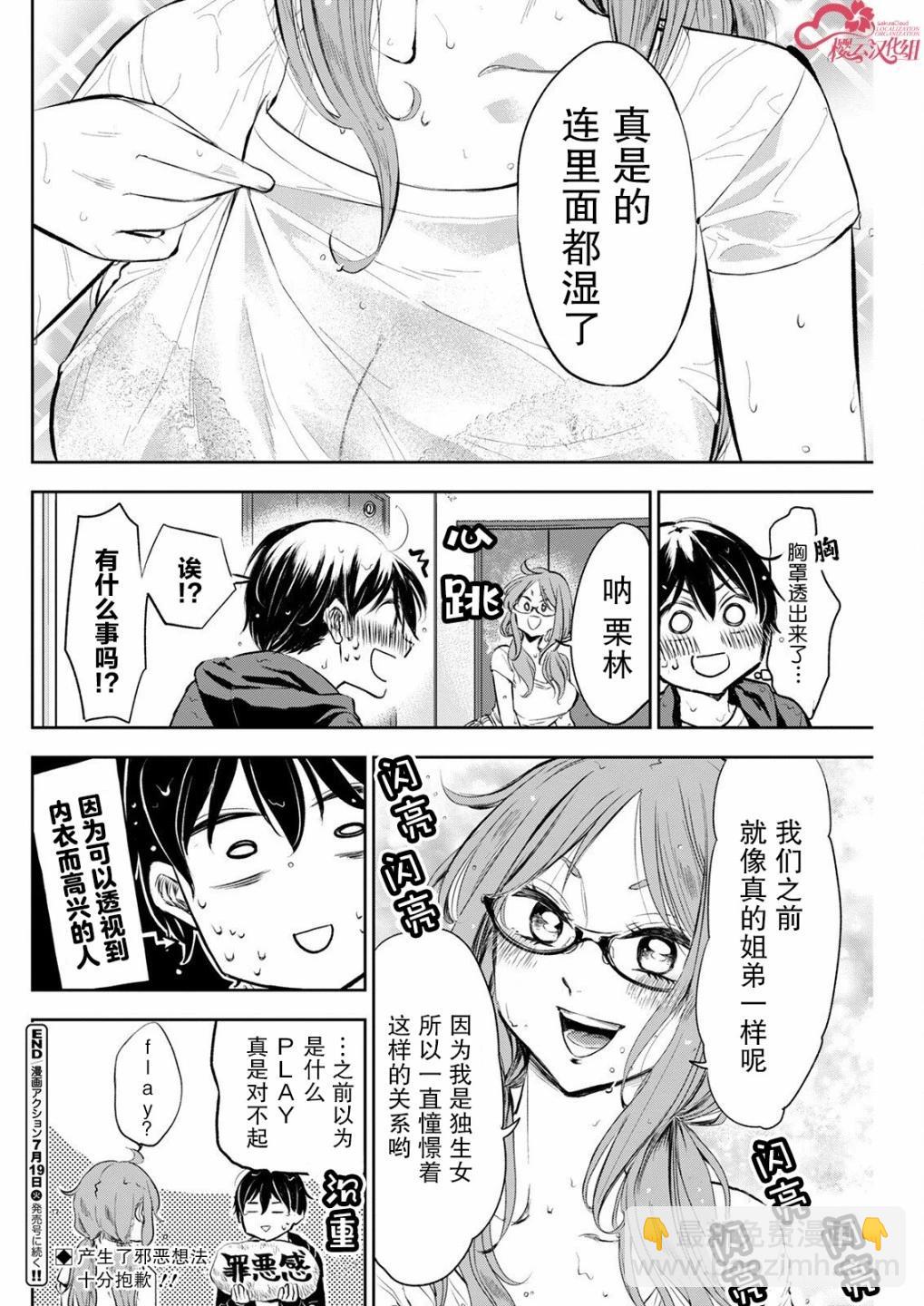 第09话10