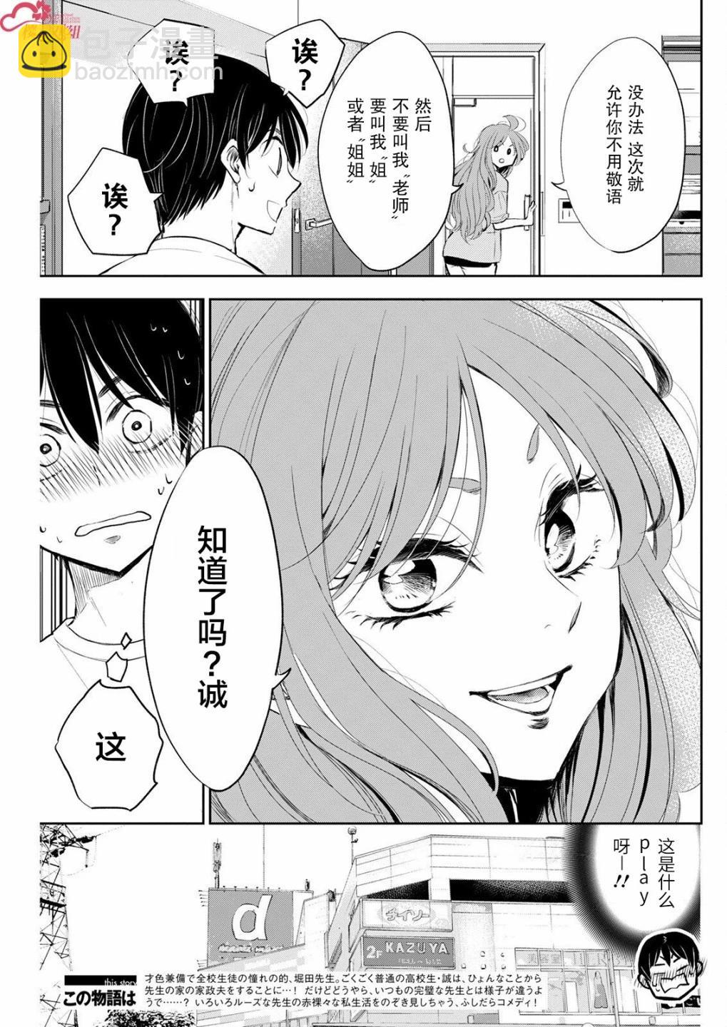 第09话2